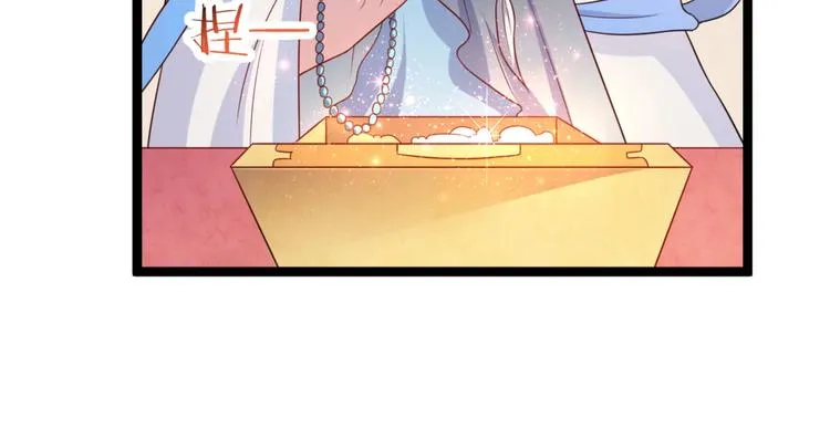 第7话 正名！真正的九公主！ 第66页
