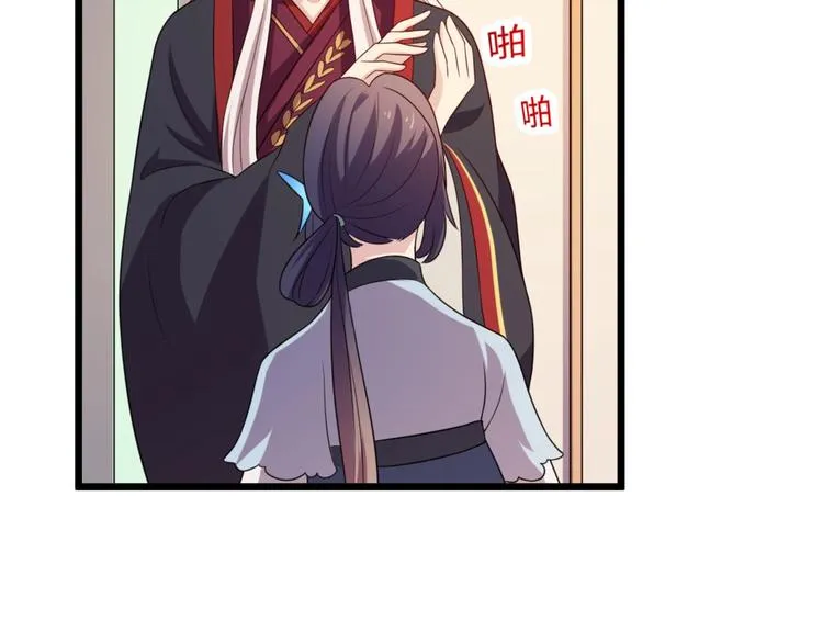 第7话 正名！真正的九公主！ 第73页