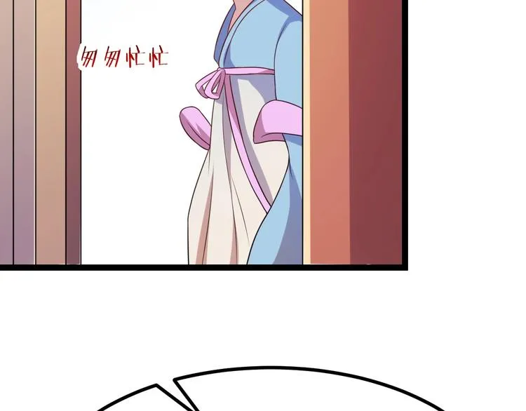 第7话 正名！真正的九公主！ 第83页