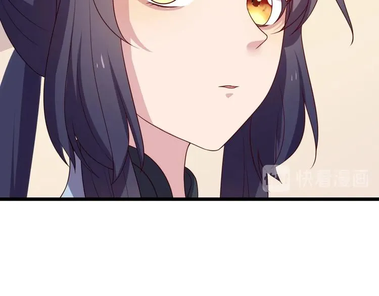 第7话 正名！真正的九公主！ 第85页