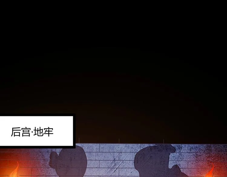 第8话 毒皇后有多毒？ 第1页