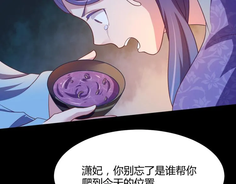 第8话 毒皇后有多毒？ 第4页