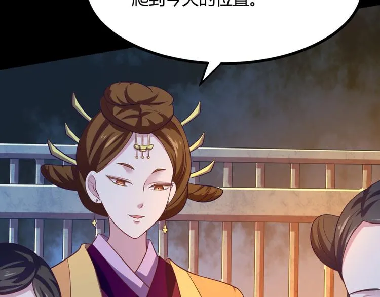 第8话 毒皇后有多毒？ 第5页