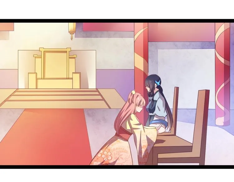 第8话 毒皇后有多毒？ 第15页