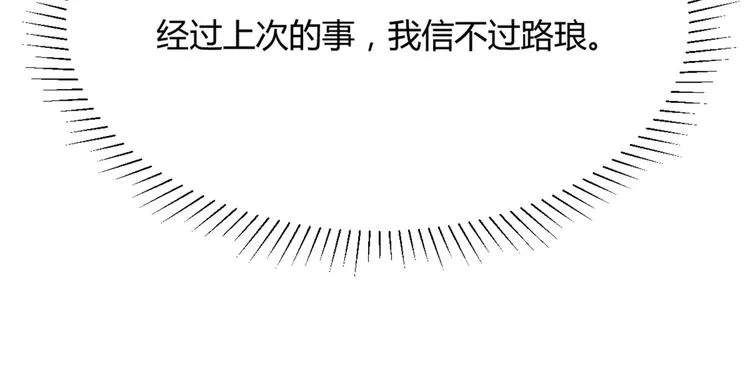 第8话 毒皇后有多毒？ 第33页