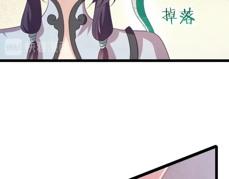 第8话 毒皇后有多毒？ 第35页