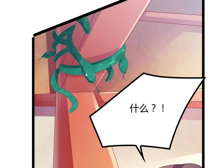 第8话 毒皇后有多毒？ 第36页
