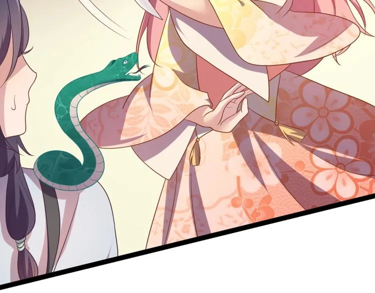 第8话 毒皇后有多毒？ 第39页