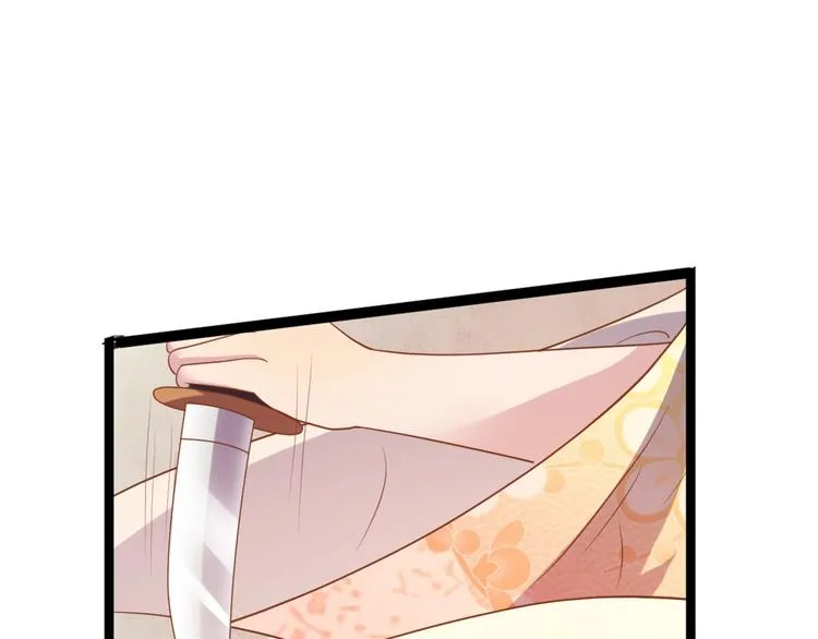 第8话 毒皇后有多毒？ 第40页