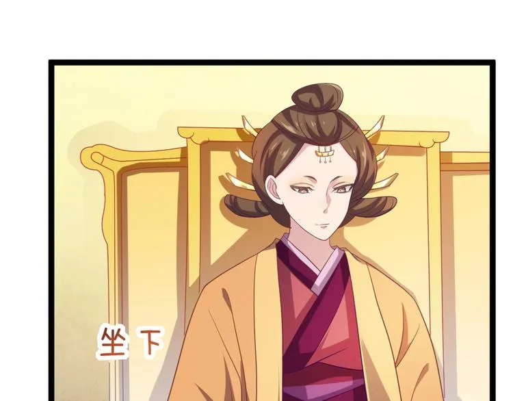 第8话 毒皇后有多毒？ 第51页