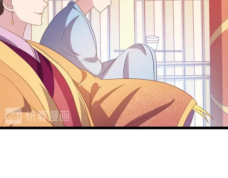 第8话 毒皇后有多毒？ 第54页