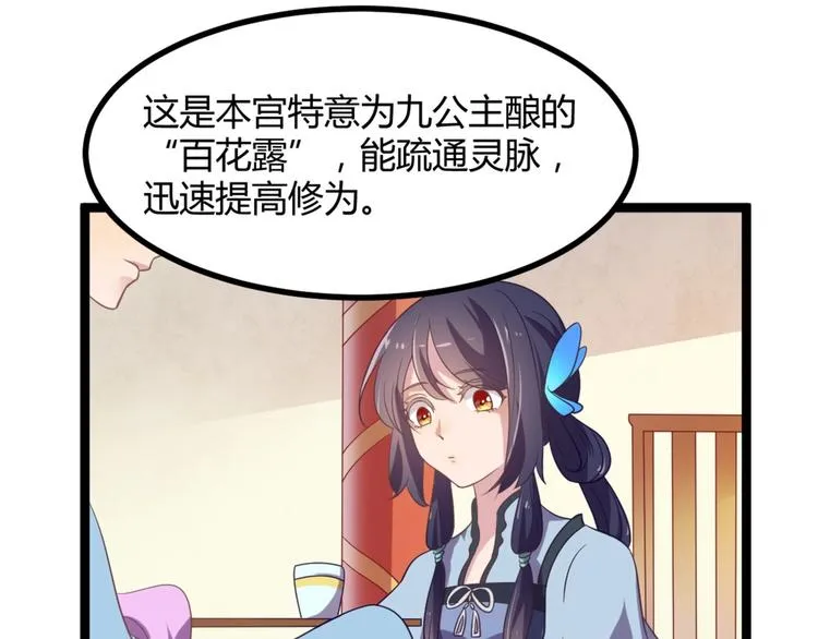 第8话 毒皇后有多毒？ 第56页
