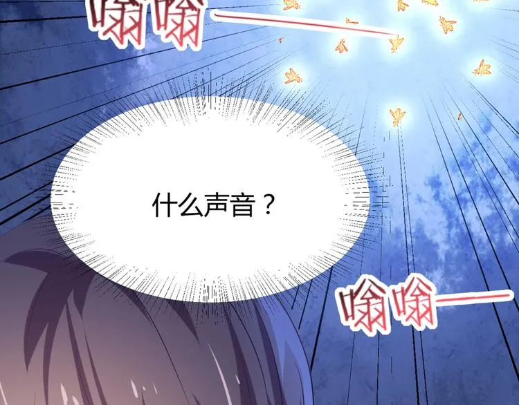 第8话 毒皇后有多毒？ 第64页
