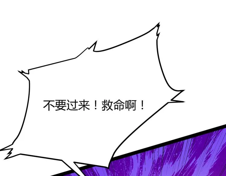 第8话 毒皇后有多毒？ 第81页
