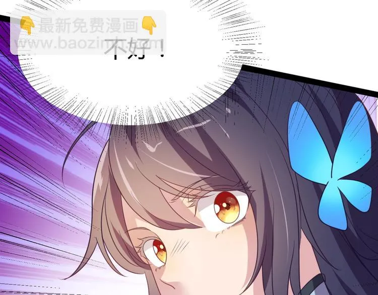 第8话 毒皇后有多毒？ 第84页
