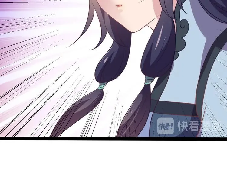 第8话 毒皇后有多毒？ 第85页