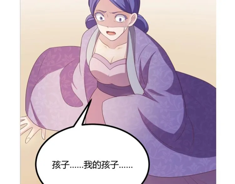 第8话 毒皇后有多毒？ 第88页