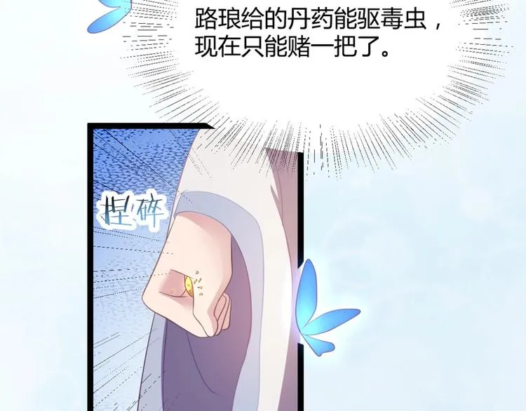 第9话 陷害？！ 第2页