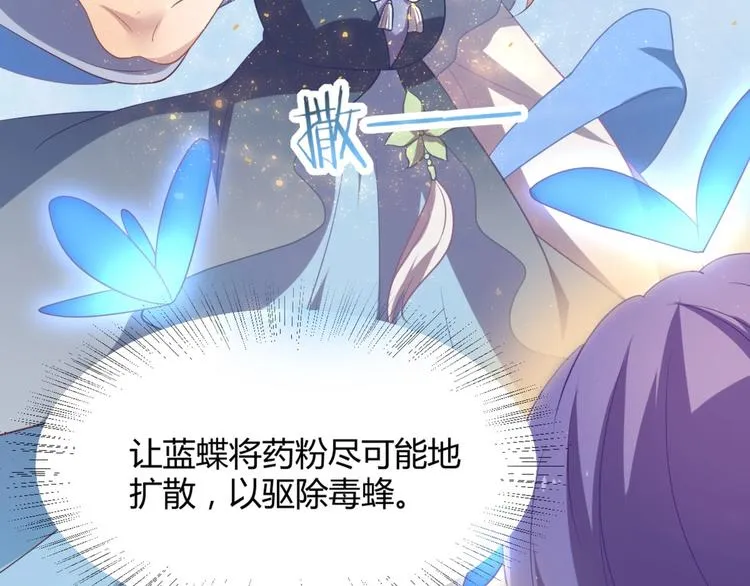 第9话 陷害？！ 第4页