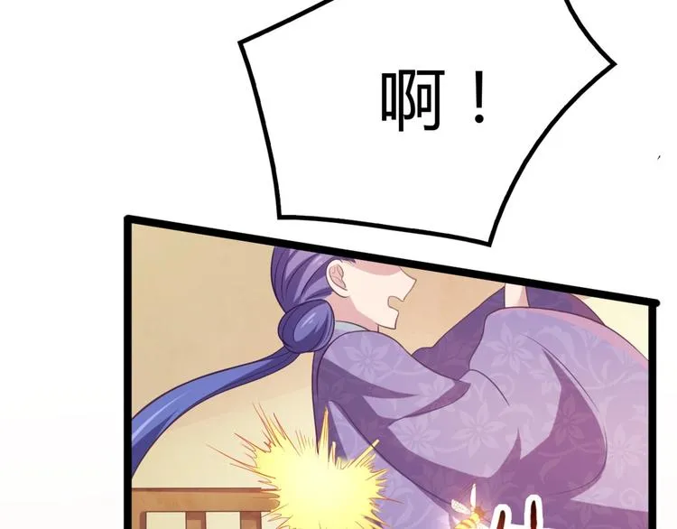 第9话 陷害？！ 第8页