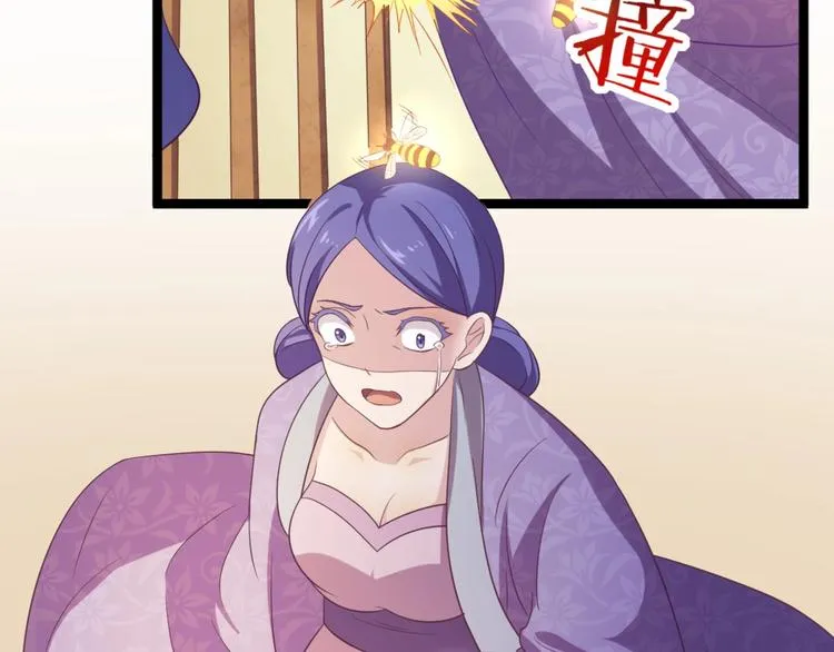 第9话 陷害？！ 第9页
