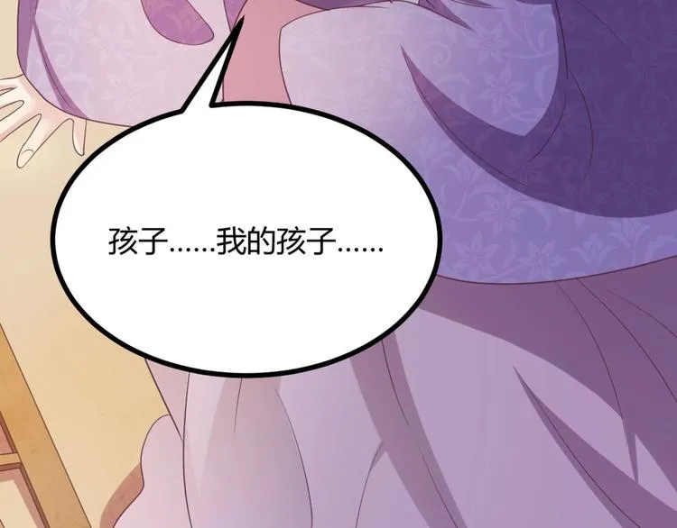 第9话 陷害？！ 第10页