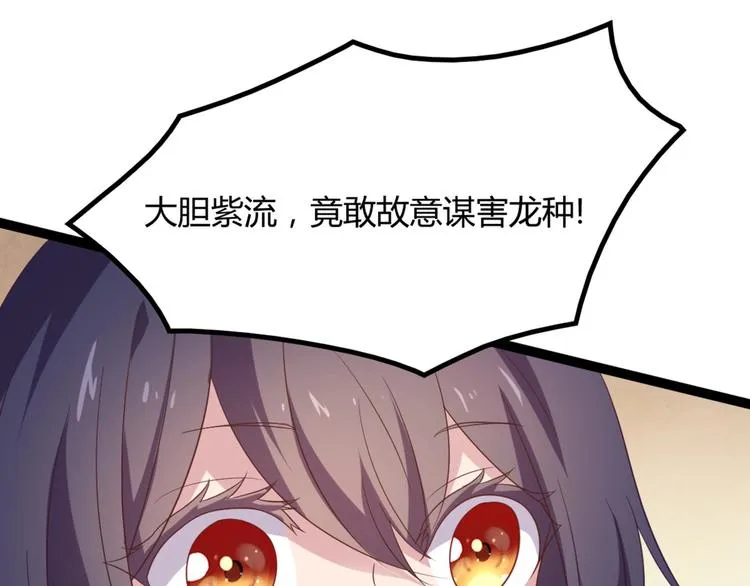 第9话 陷害？！ 第12页