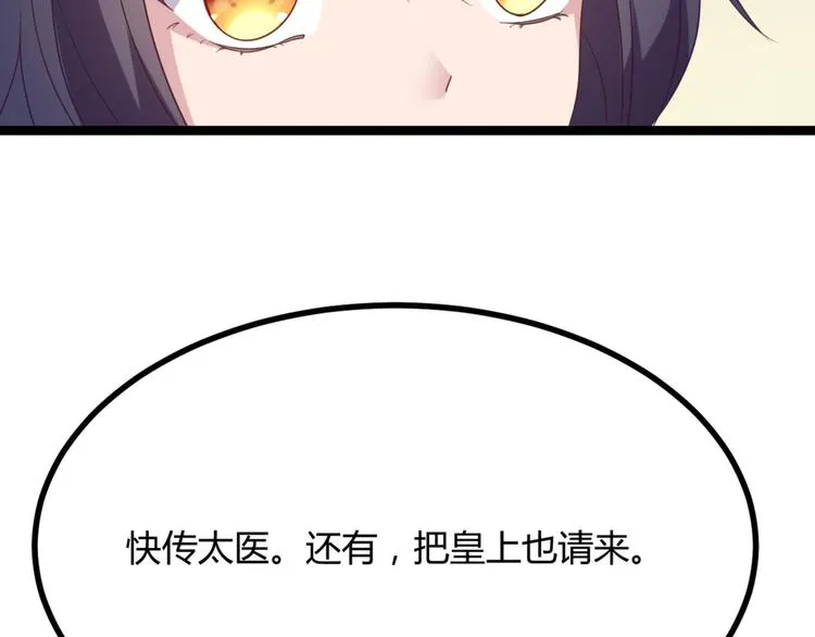 第9话 陷害？！ 第13页