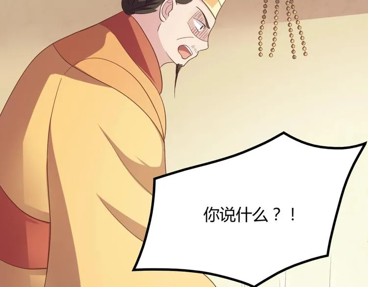 第9话 陷害？！ 第18页