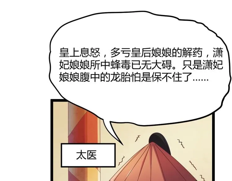 第9话 陷害？！ 第20页