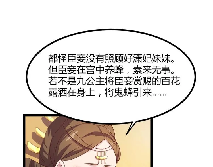 第9话 陷害？！ 第23页