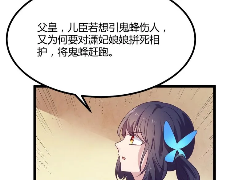 第9话 陷害？！ 第25页