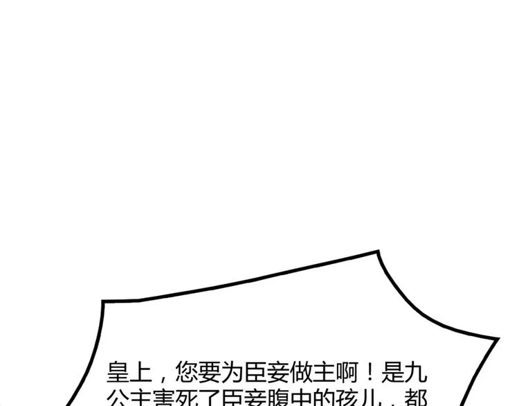 第9话 陷害？！ 第27页