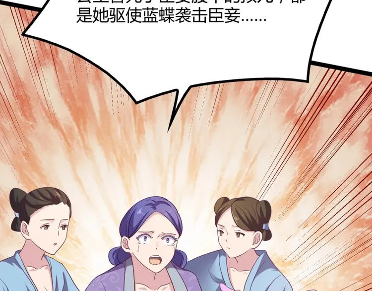 第9话 陷害？！ 第28页