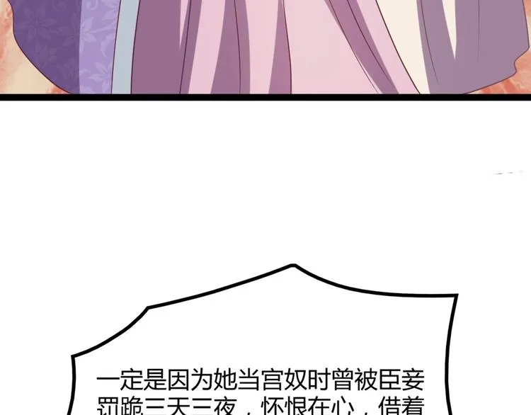 第9话 陷害？！ 第30页