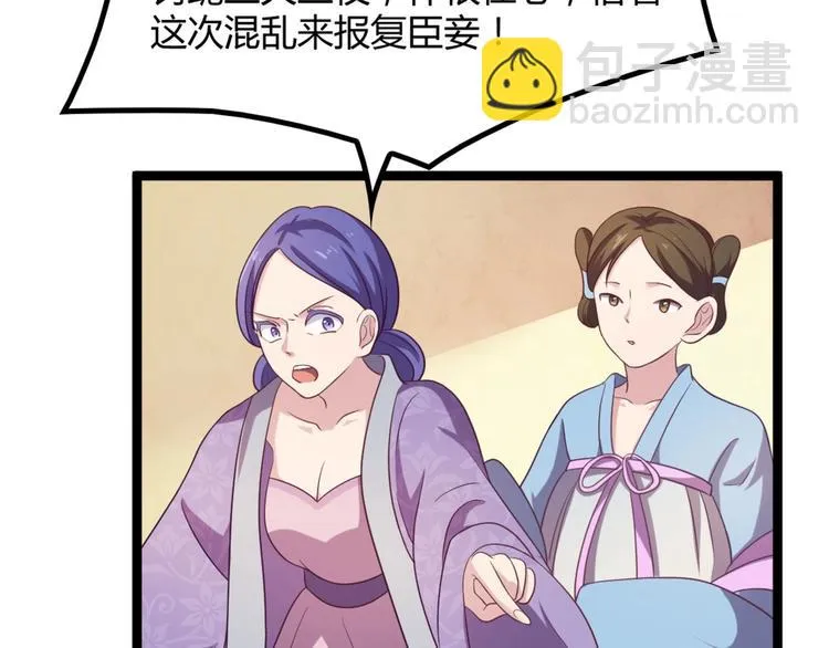 第9话 陷害？！ 第31页