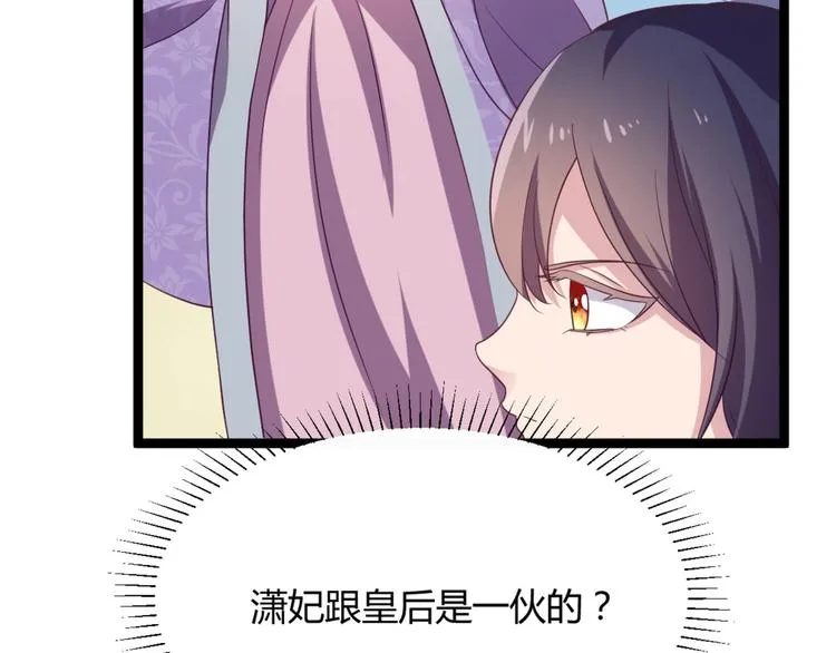 第9话 陷害？！ 第32页