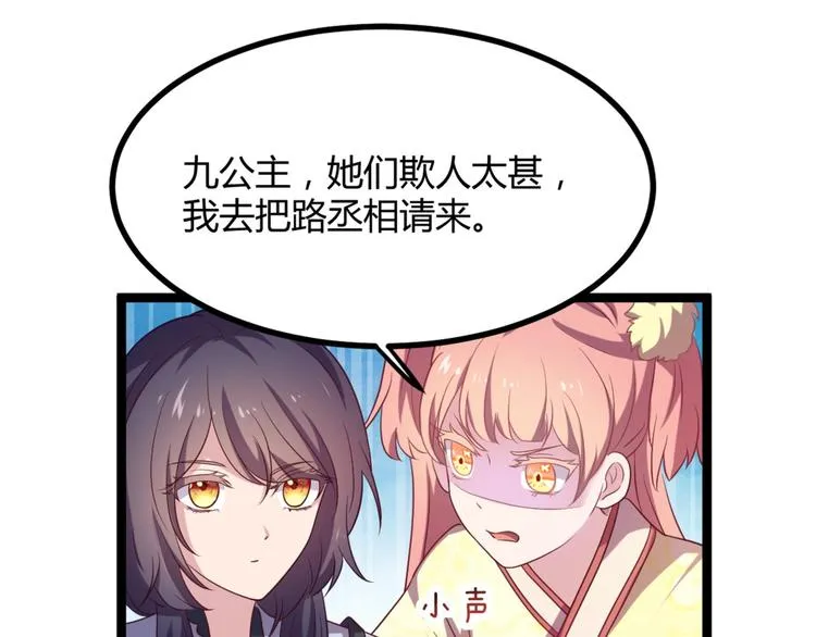 第9话 陷害？！ 第34页