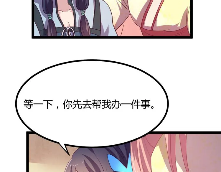 第9话 陷害？！ 第35页