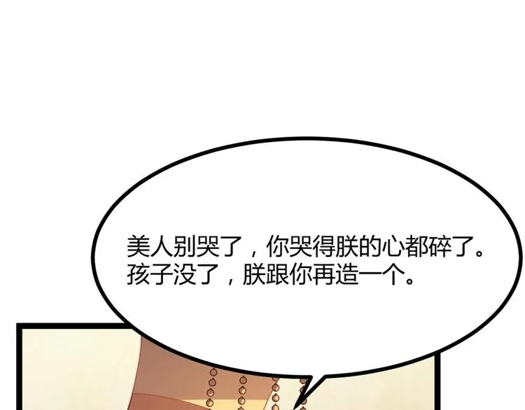 第9话 陷害？！ 第37页