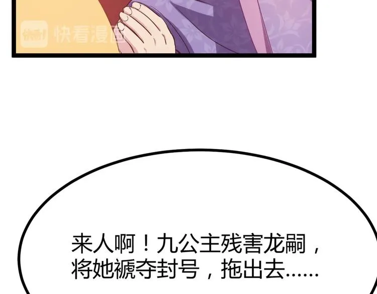 第9话 陷害？！ 第39页