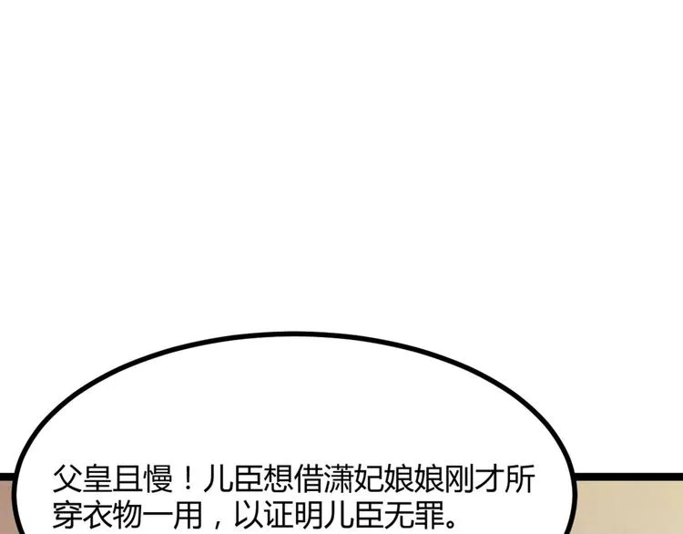 第9话 陷害？！ 第41页