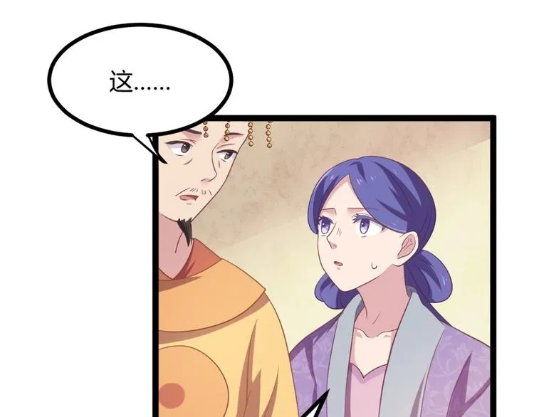 第9话 陷害？！ 第45页