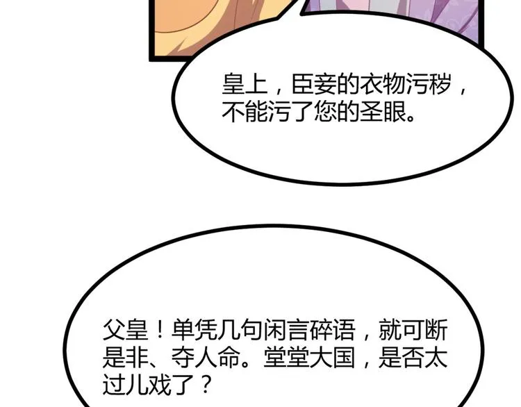 第9话 陷害？！ 第46页