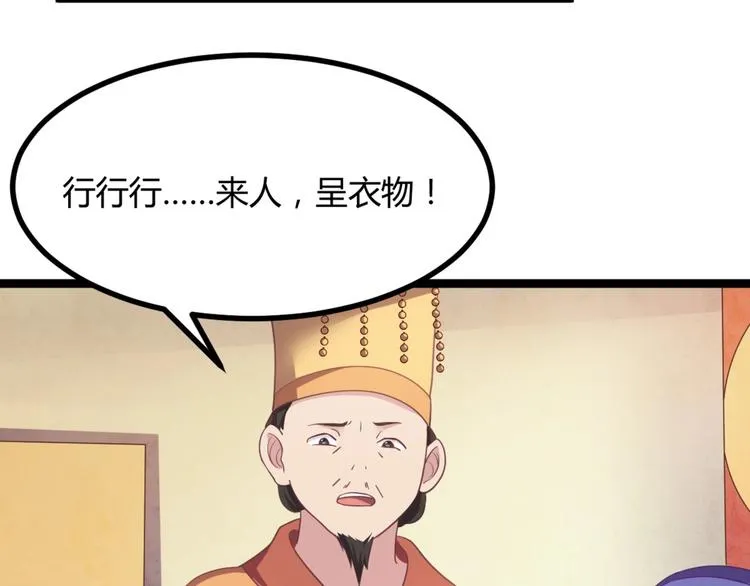 第9话 陷害？！ 第48页
