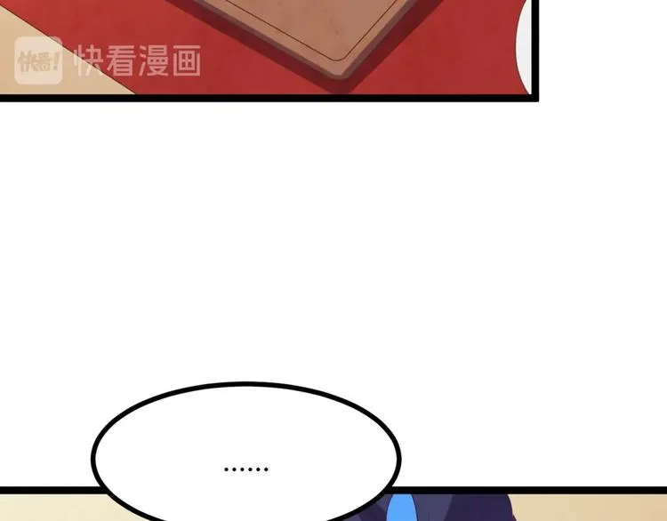 第9话 陷害？！ 第51页