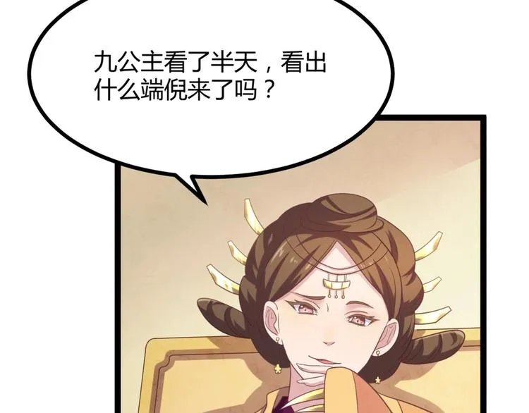 第9话 陷害？！ 第54页