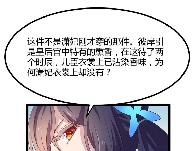第9话 陷害？！ 第56页