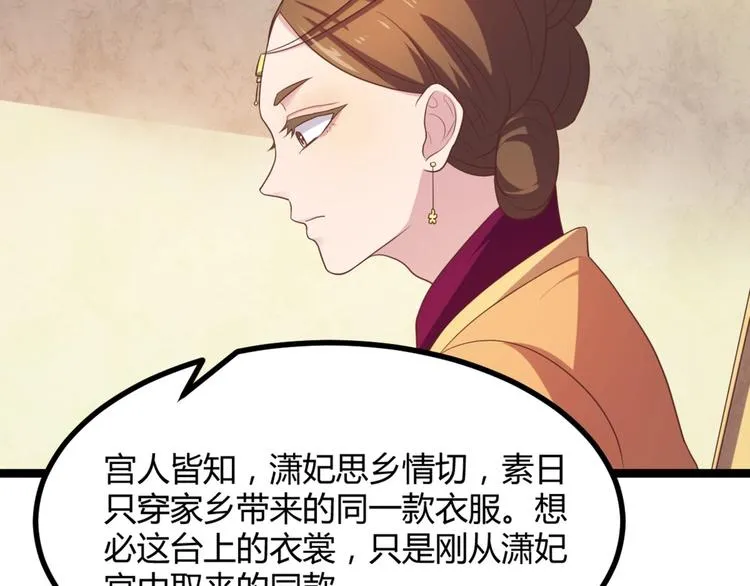 第9话 陷害？！ 第58页