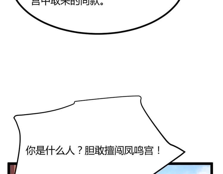 第9话 陷害？！ 第59页